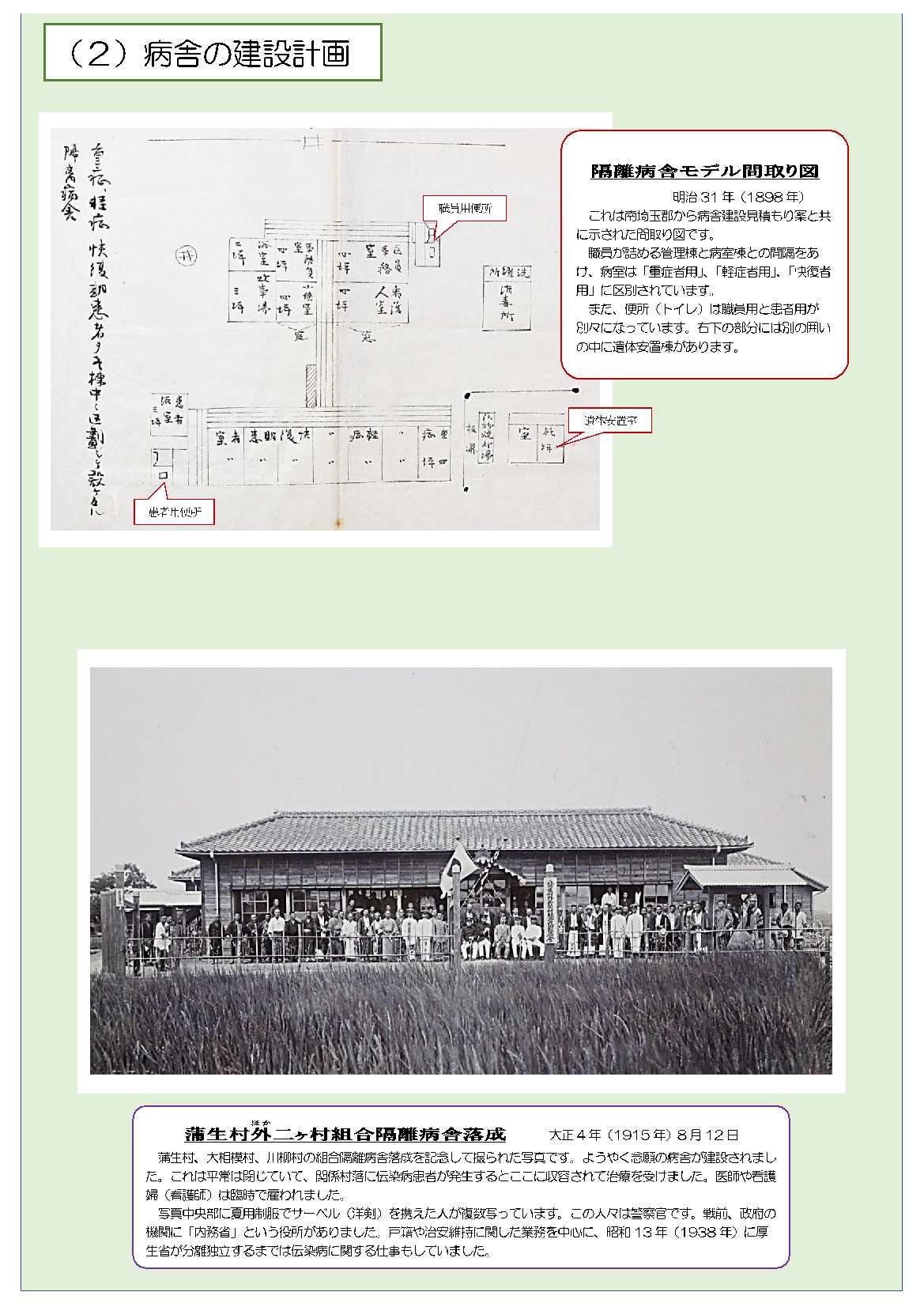 R4防災展示パネル6