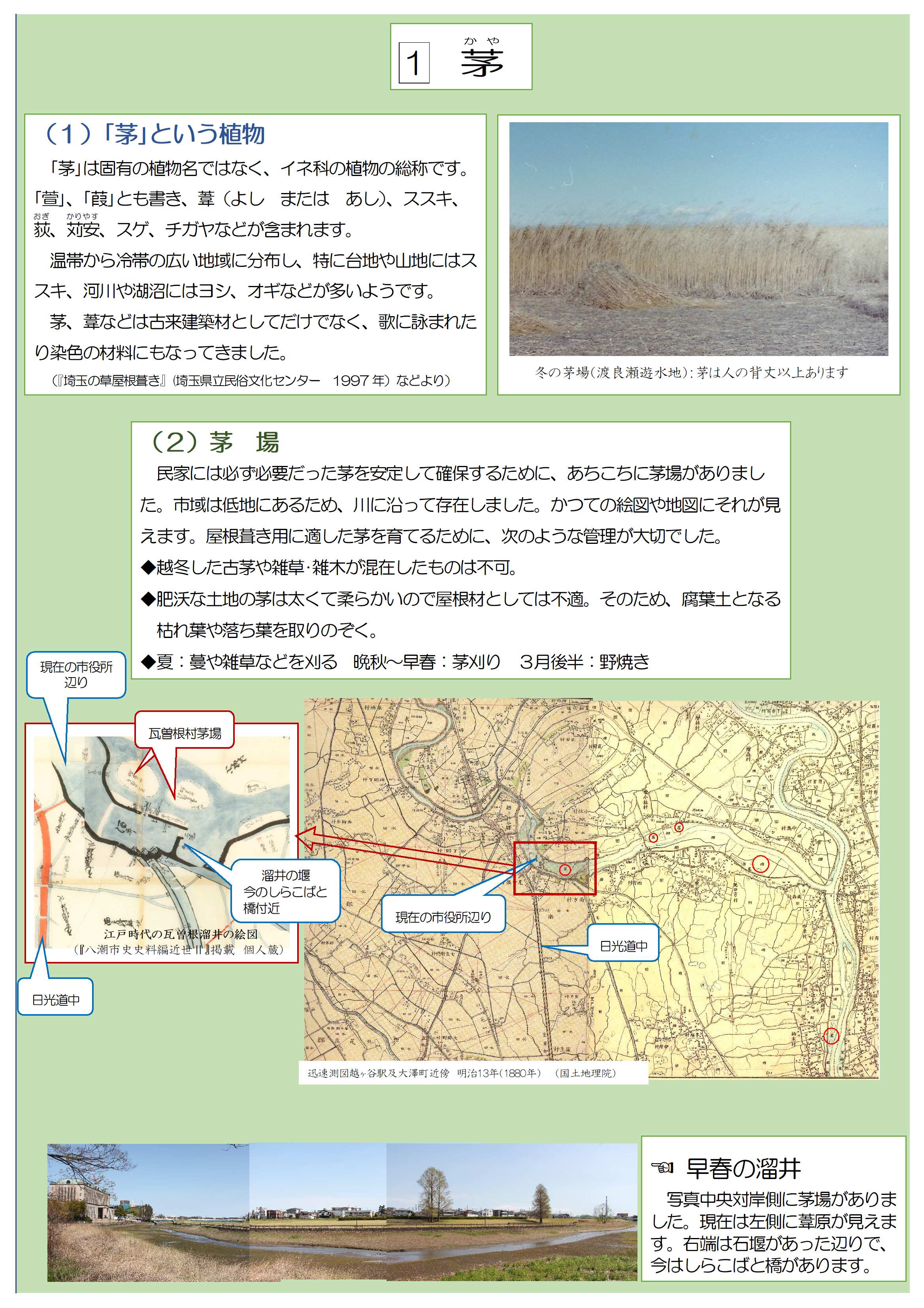 R4エコ展示パネル-2