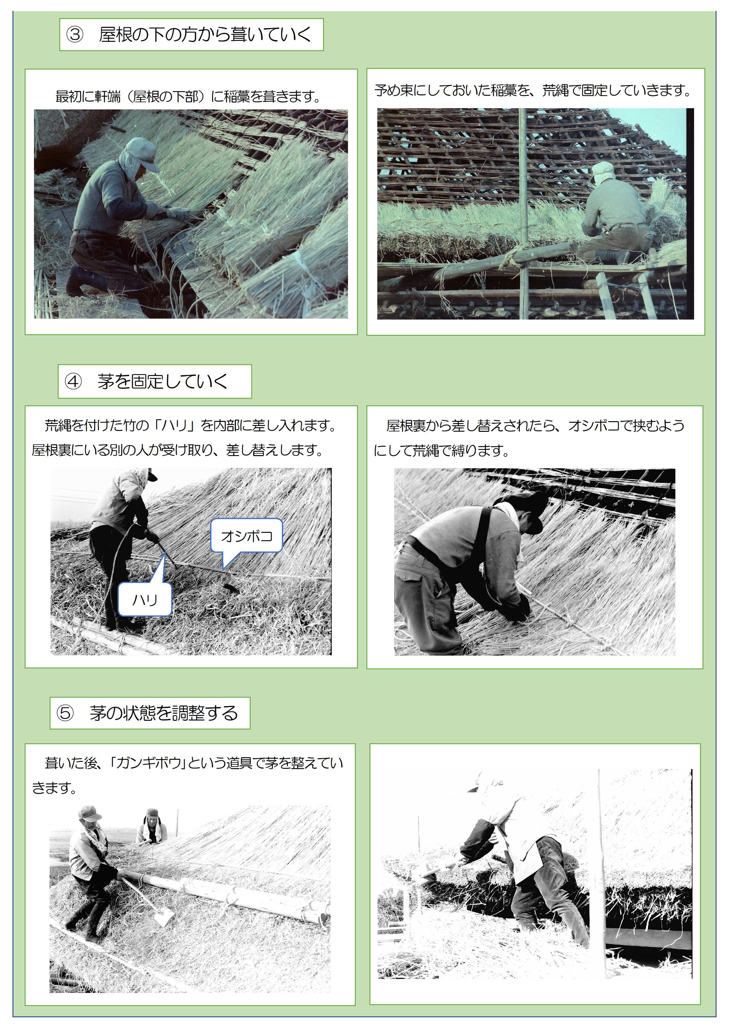 R4エコ展示パネル-4