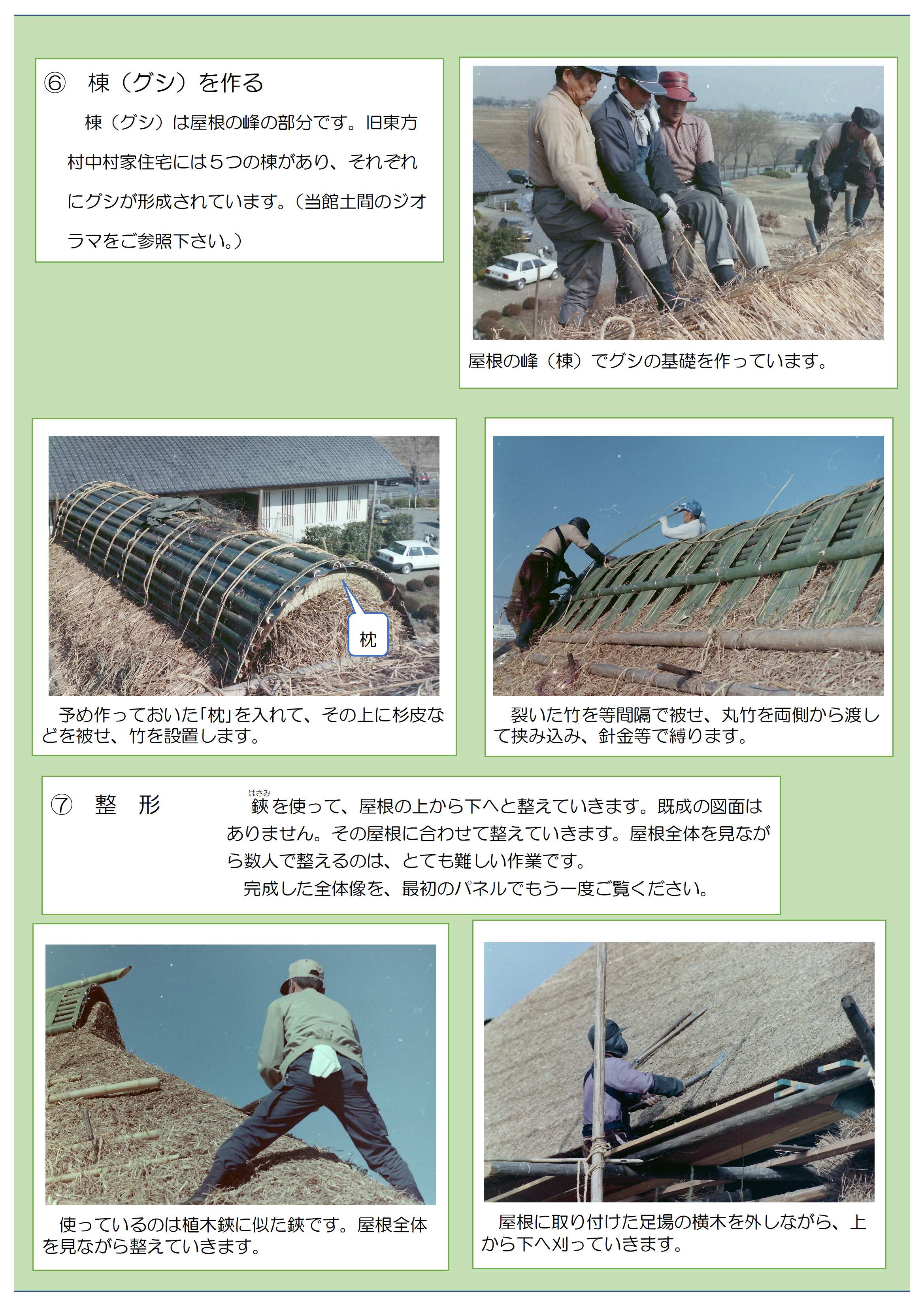 R4エコ展示パネル-5