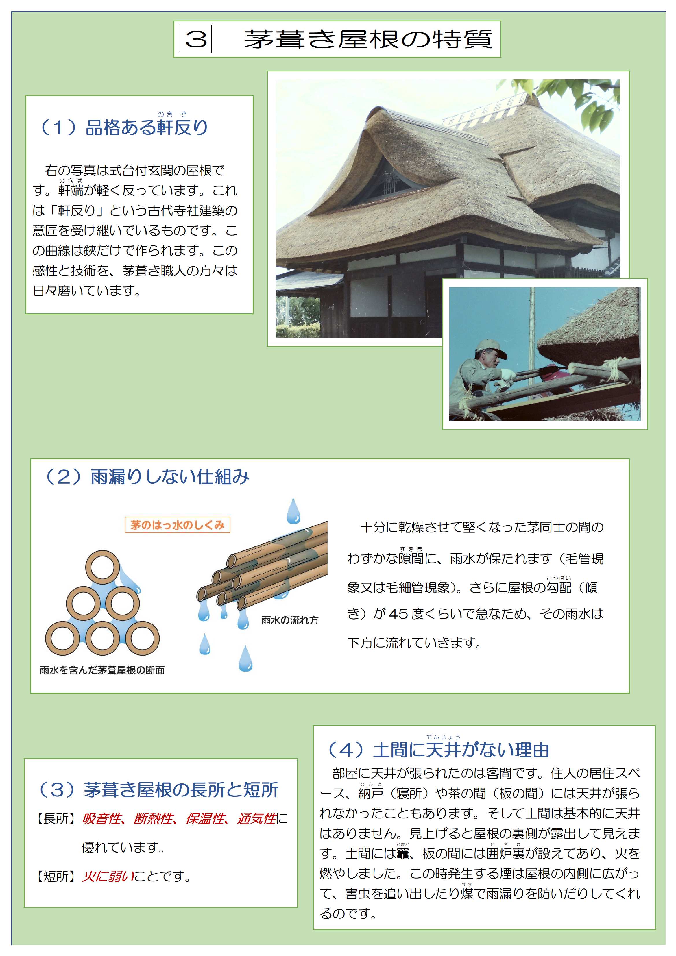 R4エコ展示パネル-6