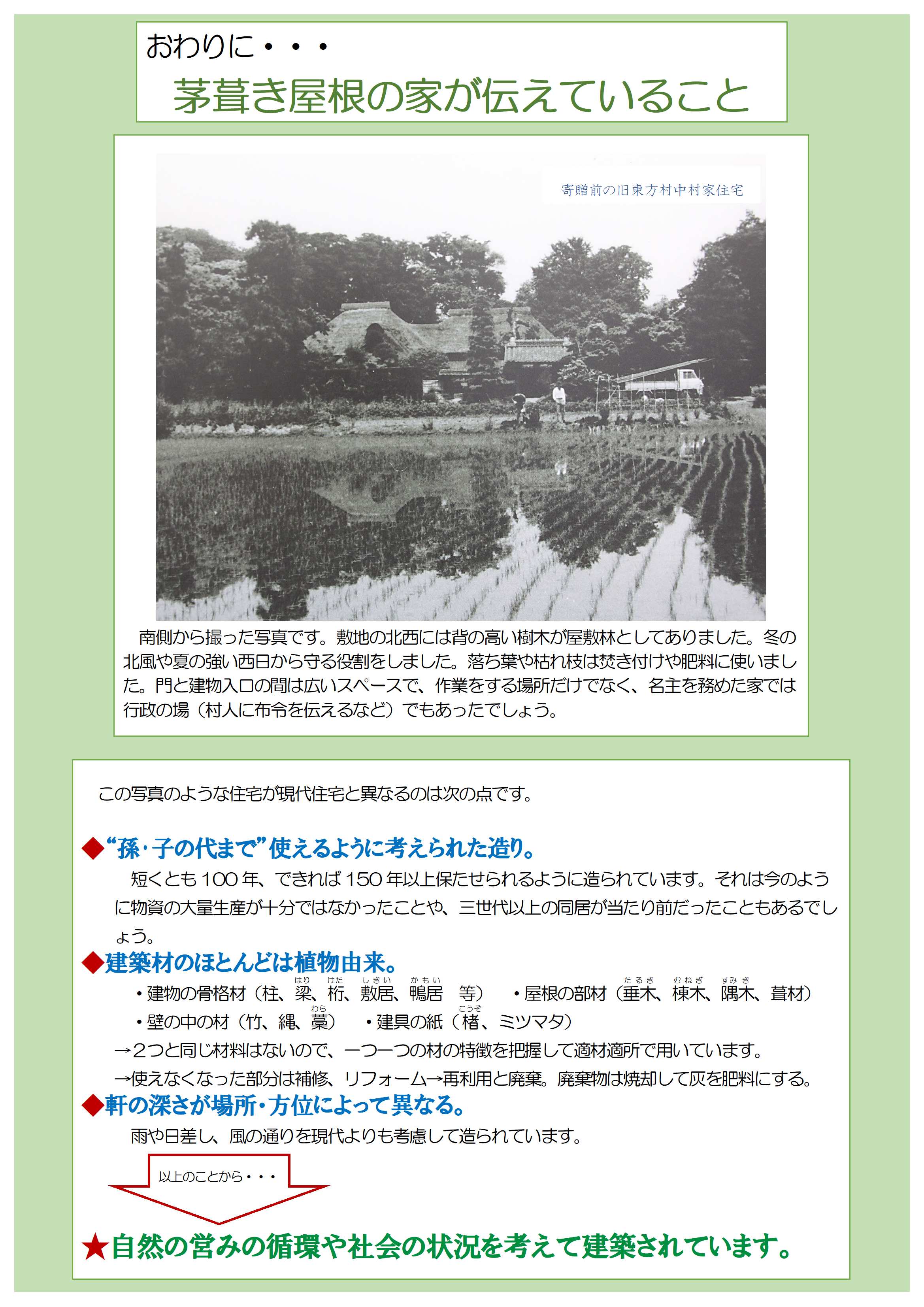 R4エコ展示パネル-7